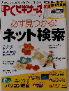 日経ＰＣビギナーズ  6 月号
