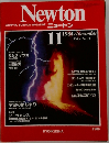 Newton　1984年11月号