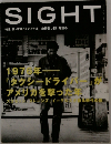 SIGHT  2002年7月号