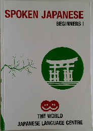 SPOKEN JAPANESE 1