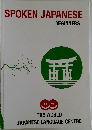 SPOKEN JAPANESE 1