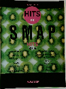 SMAP　HITS　