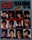 GB YEAR BOOK '87-'88