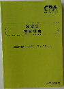 経営学速習講義　速習講義レジュメ ① ファイナンス