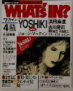 WHAT'S IN? 1993年4月号