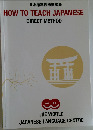 日本語教授法直接法  HOW TO TEACH JAPANESE  DIRECT METHOD