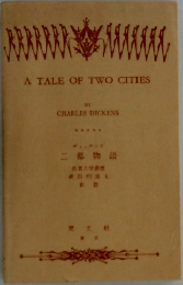 A TALE OF TWO CITIES