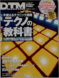 DTM　MAGAZINE 2009 5