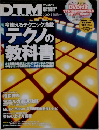 DTM　MAGAZINE 2009 5
