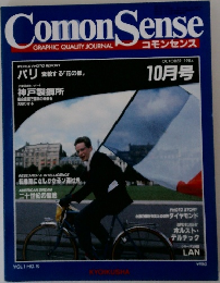 Comon　Sense　1984年10月