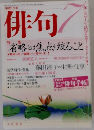 俳句　平成17年7月