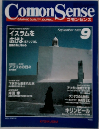 Comon　Sense　1985年9月