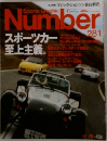 Number 281 1991年 12月20日号