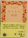 営山紀談　上巻