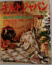キルトジャパン　1993年11月