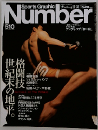 Sports Graphic Number 2000年11月30日号