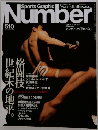 Sports Graphic Number 2000年11月30日号