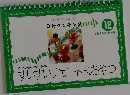 すいすいデザート&おやつ