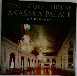 STATE GUEST HOUSE  AKASAKA PALACE