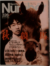 Sports Graphic Number 326号