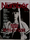 Sports Graphic number　322　9/5号
