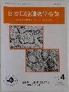 日本口腔腫瘍学会誌 2023年4月号　 Vol.35