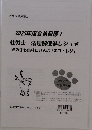 2025年度合格目標 ! 社労士 法理解促進レジュメ  猫の手も借りたい人に「ネコ・レジ」