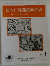 日本口腔腫瘍学会誌　2022年1月号 Vol. 34