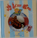 カレーぼー　