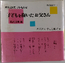 子どもを抱いたお父さん