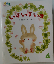 しっぽしっぽしっぽ