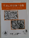 日本口腔腫瘍学会誌　2025年3月