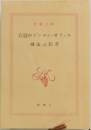 真昼のワンマン・オフィス