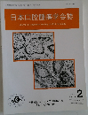 日本口腔腫瘍学会誌　2024年2号　Vol.36