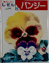 しぜん　4