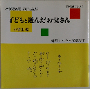 子どもと遊んだお父さん