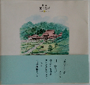 画集  風のたび