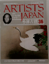 ARTISTS JAPAN 36