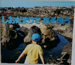 ビッグサイエンスセルビッグサイエンス 2001年7月号
