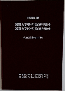 福岡大学薬学部薬理学教室福岡大学医学部薬理学教室
