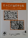 日本口腔腫瘍学会誌　2022年4号　Vol.34