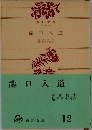 瀧口入道