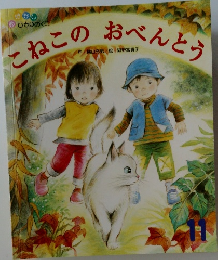 こねこのおべんとう