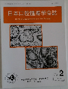 日本口腔腫瘍学会誌　2　2025