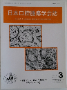 日本口腔腫瘍学会誌3　2023