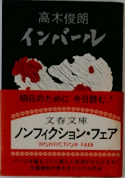 インパール