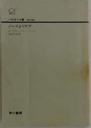 ノーストリリア