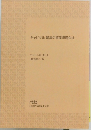 キャピタル驚異の資産運用会社