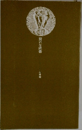 贅沢な読書