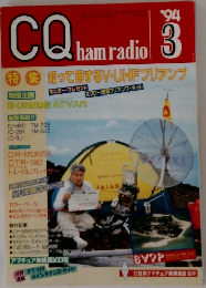 CQ ham radio　3